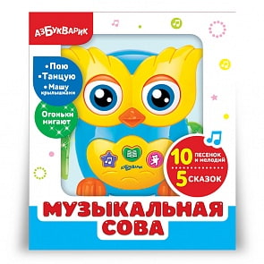 Игрушка музыкальная - Музыкальная сова (Азбукварик, 28178-0)