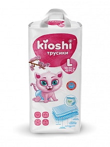 Подгузники-трусики размер L, 10-14 кг, 42 шт (Kioshi, KS003)