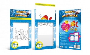 Фокус открытка - Рыбка (Master IQ, 0705)