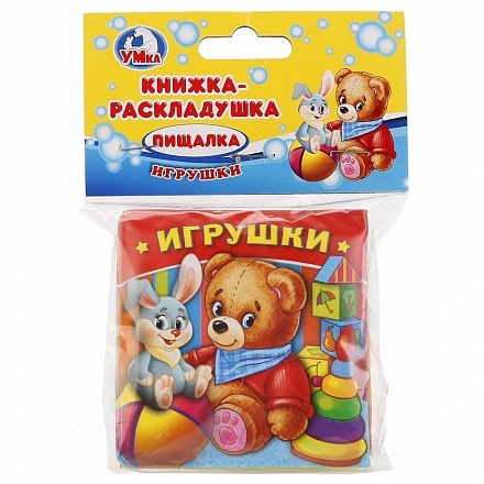 Книга-раскладушка для ванны – Игрушки 