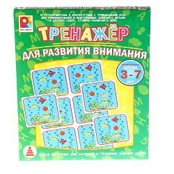 Игра настольная – Тренажер - Развитие внимания (Радуга, С-965) - миниатюра