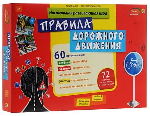 Игра настольная обучающая - Учим малыша - Правила дорожного движения (Рыжий кот, И-0030)