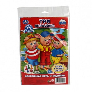 Настольная игра-ходилка – Три поросенка, в блистере (Умка, 4690590110171sim)