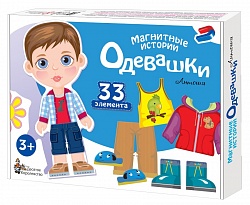 Игра магнитная развивающая – Одевашки - Антошка (Десятое королевство, 03845ДК) - миниатюра