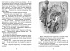 Книга из серии Чтение – лучшее учение С. Прокофьева Приключения плюшевого тигра  - миниатюра №3