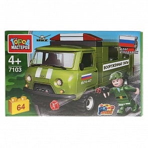 Конструктор Армия: УАЗ-452, с фигуркой, 64 детали (Город мастеров, SB-7103)