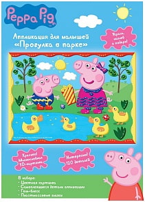 Аппликация Peppa Pig - Прогулка в парке (Росмэн, 33721ros)