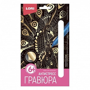 Гравюра-антистресс Благородный павлин малая (Lori, Гр-588)