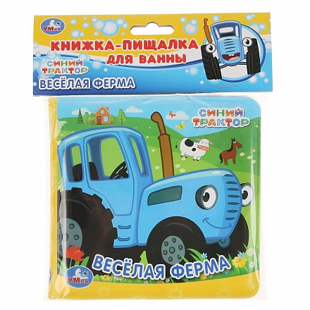 Книжка с пищалкой для ванны - Синий трактор - Веселая ферма 