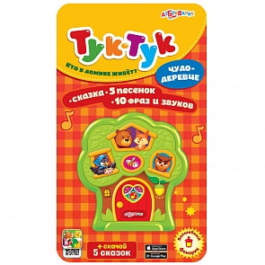 Книга интерактивная - Тук-Тук. Чудо-деревце (Азбукварик, 28026-4)