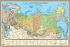 Двусторонняя карта: мир 45 млн и РФ 11 млн, в комплекте с отвесами  - миниатюра №1