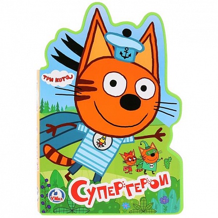 Книжка EVA с фигурной вырубкой Три кота. Супер герои 