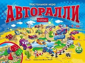 Настольная игра с кубиком и фишками - Авторалли (Hatber, Ин2-11093)