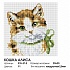 Мозаика алмазная на раме Кошка Алиса, 20 х 20 см  - миниатюра №2