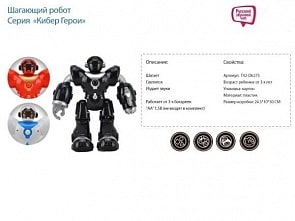 Робот со светом и звуком, русифицированный, ходит, несколько цветов (T42-D6275sim)