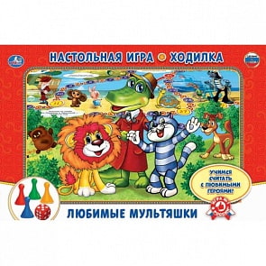 Настольная игра-ходилка - Любимые мультяшки (Умка, 4690590122426sim)